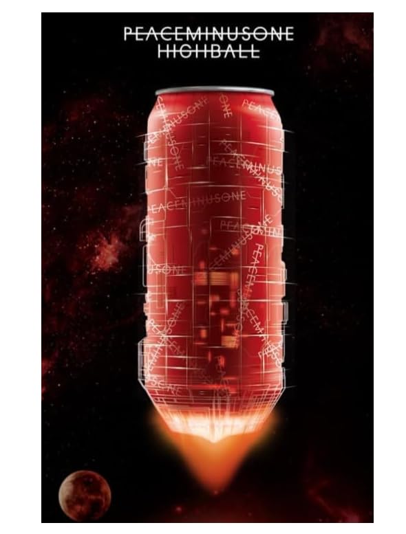 Amazon.co.jp: GDRAGON PEACEMINUSONE ハイボール2本セット ジーディー
