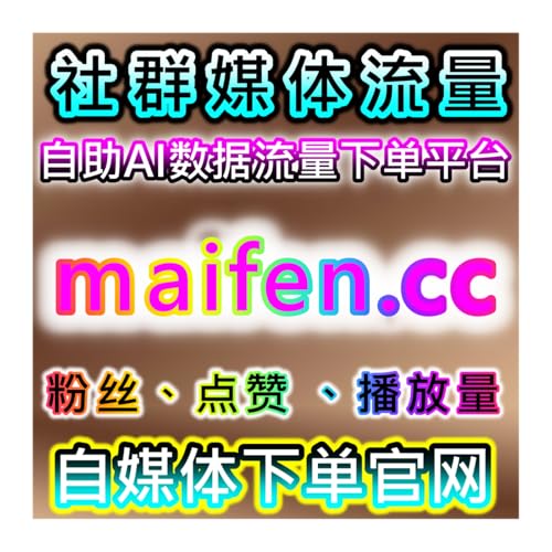 从新手到进阶，理解在线全自动下单在账号运营中的位置提高内容推荐