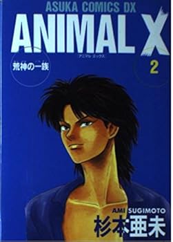 Comic Animaru Ekkusu 2 Book