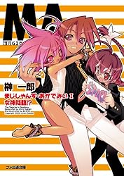 まじしゃんずあかでみい Amazon.co.jp: まじしゃんず・あかでみいIX 学園逆襲!? (ファミ