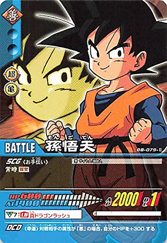 Amazon.co.jp: ドラゴンボールカード ドラゴンボールZ2 孫悟天 DB-079