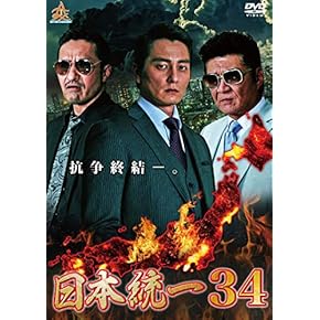 やくざ映画ヤクザDVD詰め合わせセットです Amazon.co.jp: ヤクザ - 日本映画: DVD