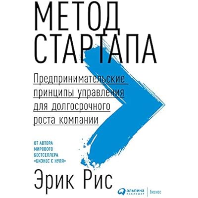 Метод стартапа