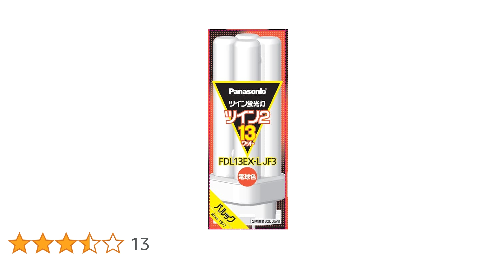 Panasonic FDL13EX-L・FDL18EX-L・FDL9EX-L Amazon | パナソニック ツイン蛍光灯 13形 電球色 4本束状
