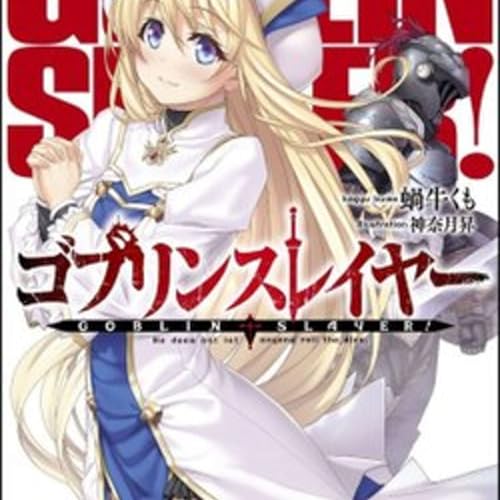 Page de couverture de Goblin Slayer