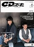 CD & DLでーた 2013年 6月号 [雑誌]