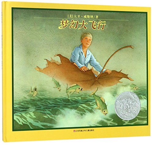 Free Fall (Chinese Edition) [Chinese] 755840679X Book Cover