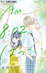 ♪まーあーはーさまご相談♪ GWはSho-Comiと💖 Sho-Comi最新11号本日発売！ . 表紙&巻頭