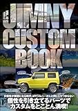 JIMNY CUSTOM BOOK Vol.12