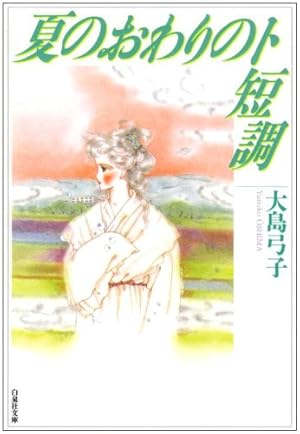 Amazon.co.jp: グーグーだって猫である6 : 大島 弓子, 大島 弓子: 本