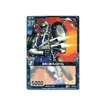 Amazon.co.jp: 【Z/X ゼクス】[ 変形二輪フレロビウム ]( R