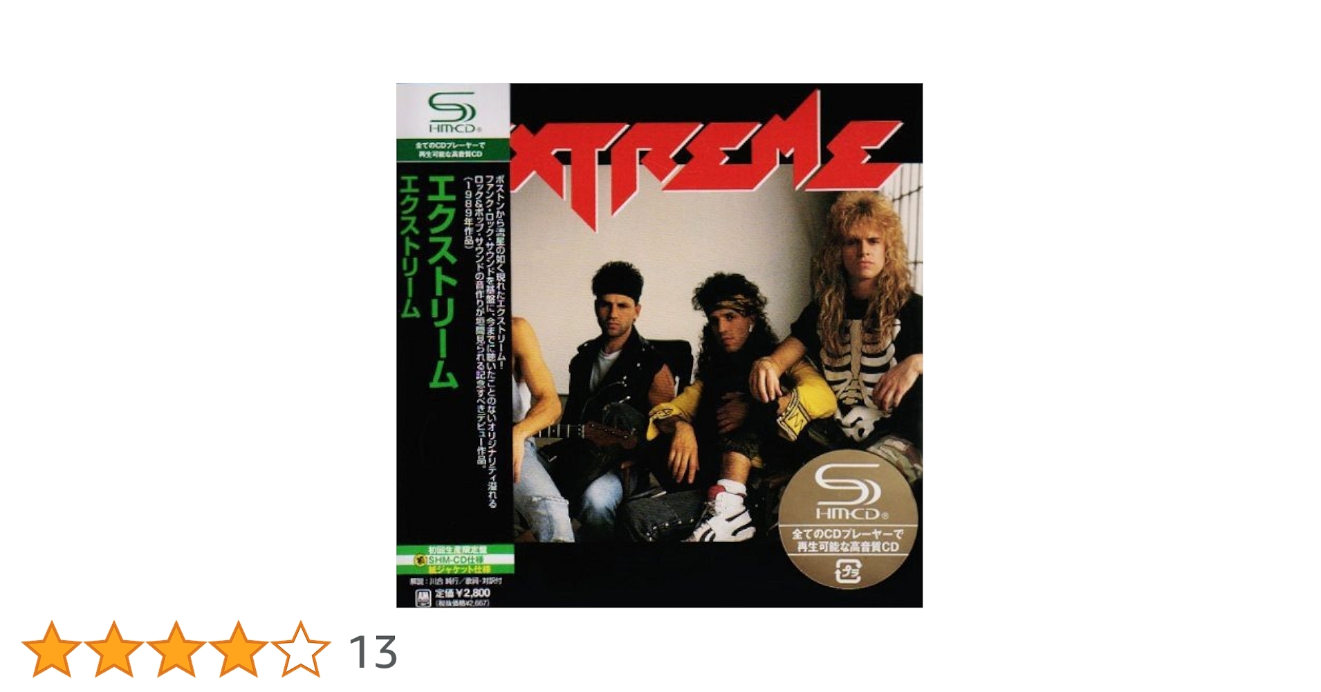 エクストリーム SHM CD 紙ジャケット 4枚セット 初回生産限定盤 Amazon.co.jp: エクストリーム(紙ジャケット仕様): ミュージック