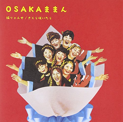 さくら咲いたら(sakurasaitara)