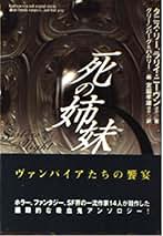 Amazon.co.jp: タニス リー: 本