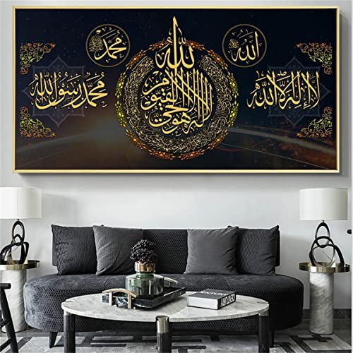 Home Decor 1 Piece Muslim Islamic Calligraphy Pictures Modern Art Quran Letter Posters And Prints Wall Art Canvas Painting For Living Room Gifts #TOP16