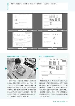 小学校算数科の授業計画〈2年〉 (1970年) 小学校算数科の授業計画〈2年〉 (1970年) 算数授業研究 No.147