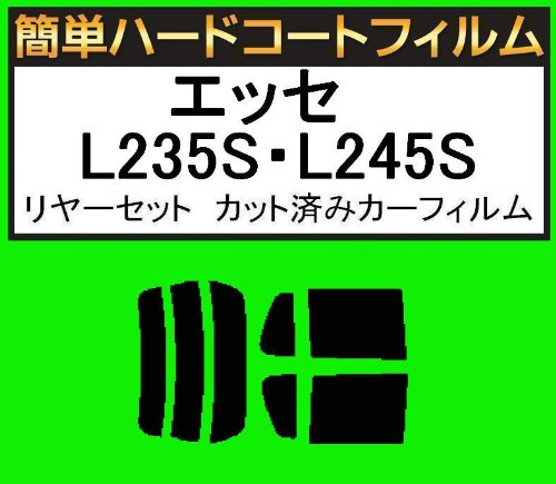 関西自動車フィルム 簡単ハードコートフィルム ダイハツ エッセ L235S・L245S リヤセット カット済みカーフィルム ブラック