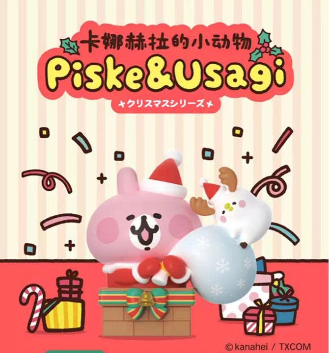 Amazon.co.jp: カナヘイの小動物 ピスケうさぎ クリスマス