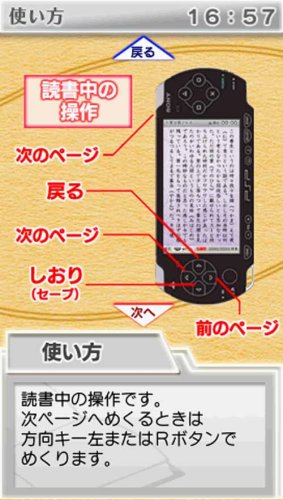 Amazon | みんなで読書 名作&推理&怪談&文学 - PSP | ゲームソフト