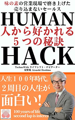 Amazon.co.jp: 星野 篤: 本、バイオグラフィー、最新アップデート