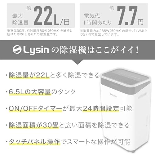 ライシン 除湿機 22L の商品画像 2
