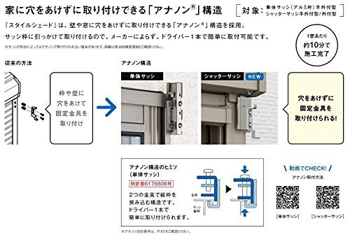 Amazon | スタイルシェード 外付けスクリーン 1枚仕様 枠付き 単体