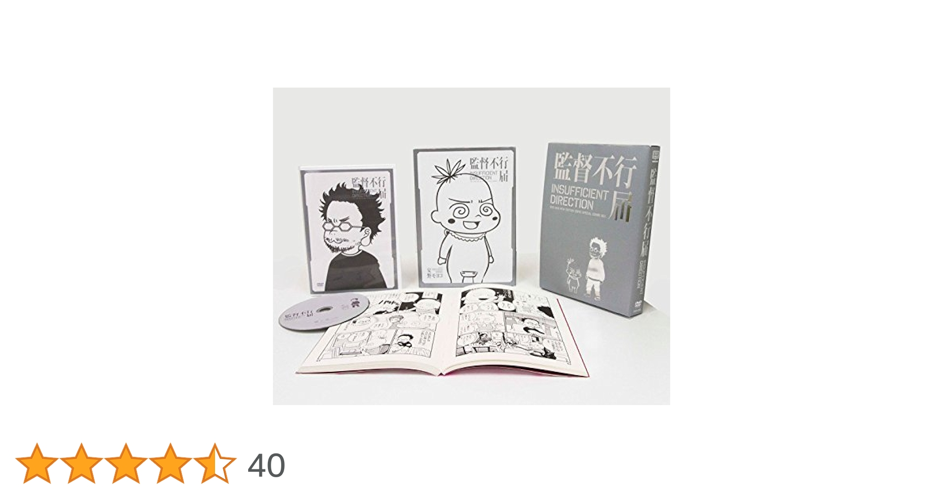 監督不行届 行き届き DVD-BOX 初回限定版 Amazon.co.jp: TVアニメシリーズ「監督不行届」行き届き DVD-BOX