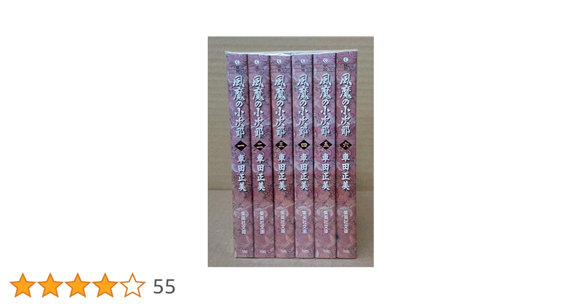 風魔の小次郎 DVD 全4巻+舞台版風魔の小次郎 セット Amazon.co.jp: 舞台版 風魔の小次郎 [DVD] : 村井良大, 進藤学
