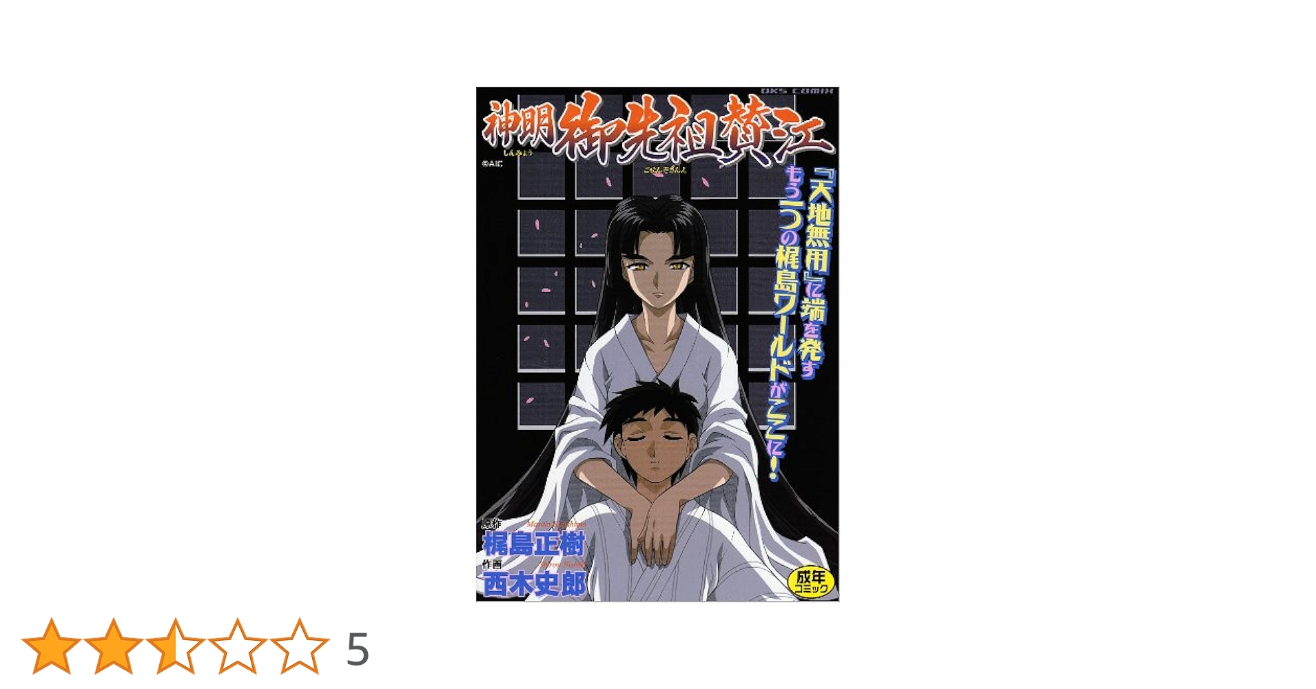 一歩進んだＭａｃｉｎｔｏｓｈ   /南江堂/加部一彦（単行本） ひと・もの・知の往来 [978-4-585-22674-1] - 2,640円 : 株式