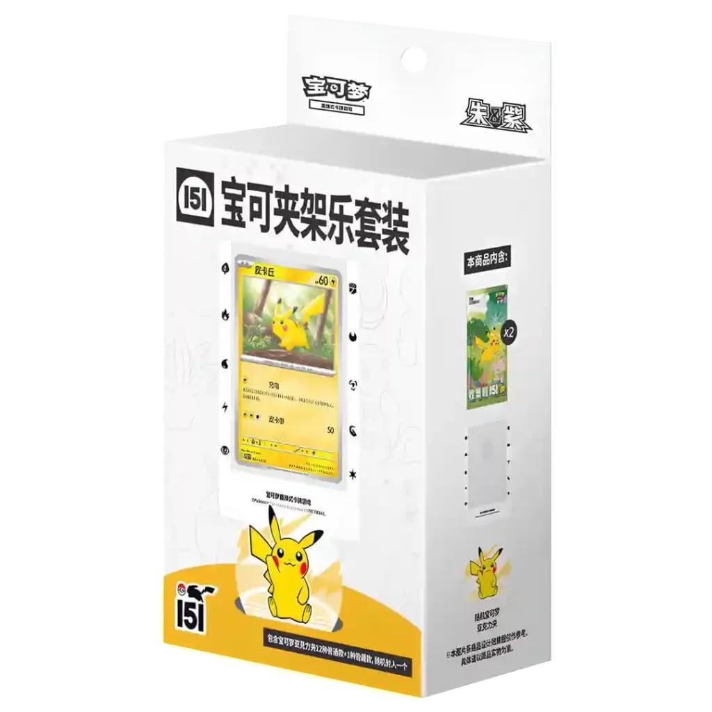 Pokemon Chinese Collect 151 Mystery Card Display Box Includes 2 x Boosters, Yellow, 7 x 16 x 0.1 cm