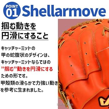 ハタケヤマ 硬式キャッチャーミット PRO-M8 Amazon | HATAKEYAMA(ハタケヤマ) 硬式キャッチャーミット PRO