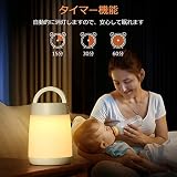 ナイトライト Govssing 授乳ライト バッテリー残量表示 ベッドサイドランプ 充電式 ルームライト 3色切替 無段階調光 卓上 リモコン付き 常夜灯 メモリ機能 タイマー機能 間接照明 LED 目に優しい 出産祝い/ギフト 誕生日/プレゼント/停電対策/寝室に適用 の画像6