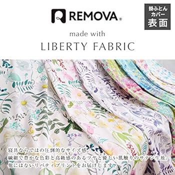 Amazon｜REMOVA 表面のみ LIBERTY リバティー 掛けふとんカバー