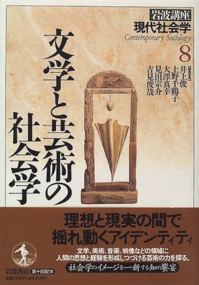 岩波講座　文學　8巻セット 岩波講座 文學 8巻セット Yahoo!オークション -「岩波講座 文学