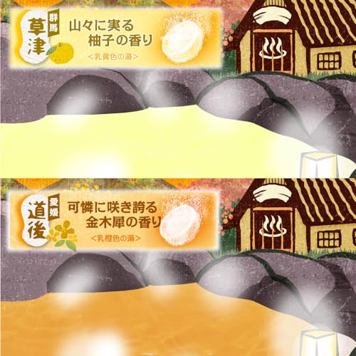 白元アース『いい湯旅立ちにごり炭酸湯ぬくもりの宿』