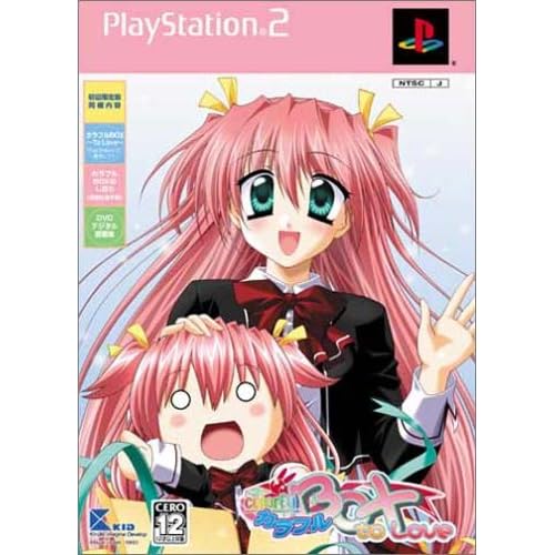 カラフルBOX−to LOVE− 初回限定版