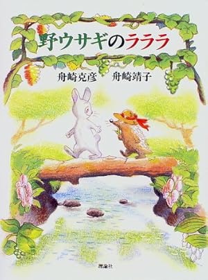 人気作家　野ばら社rosily様　白鳥のかぶりもののウサギ　うさぎ 人気作家 野ばら社rosily様 白鳥のかぶりもののウサギ うさぎ 人気作家