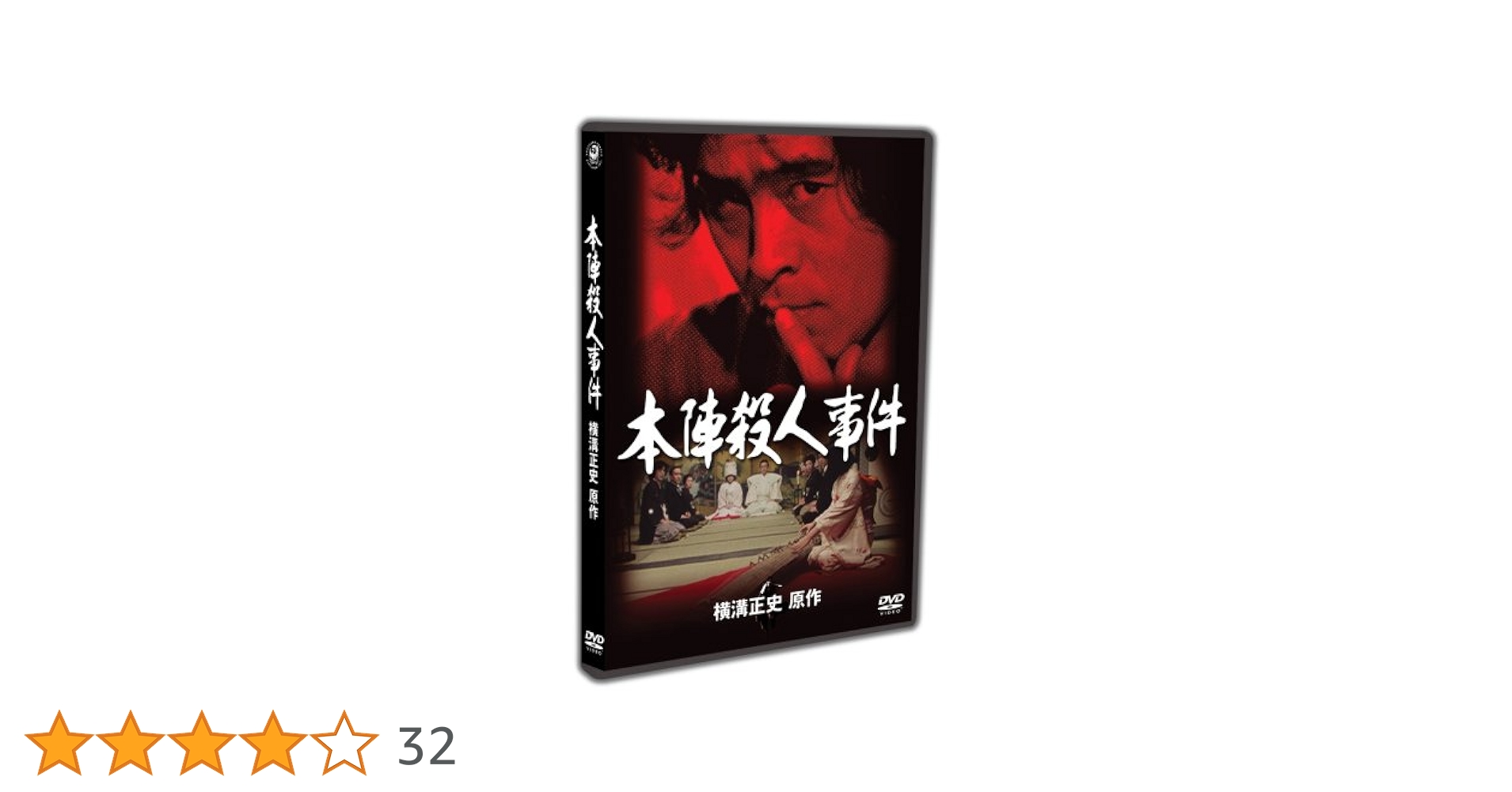 口紅殺人事件 セル版DVD 口紅殺人事件 セル版DVD 口紅殺人事件 セル版DVD