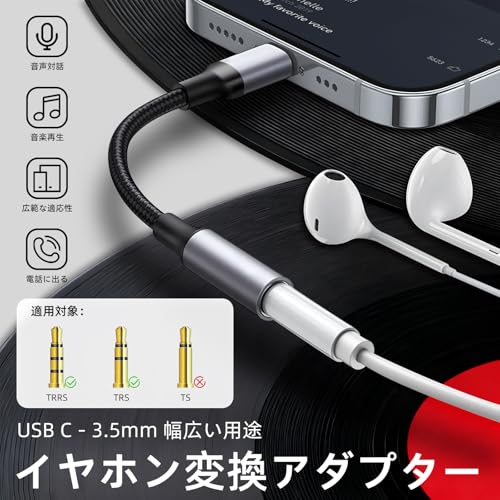usb c 変換アダプタ【ハイレゾ音質】イヤホン 有線 タイプc DAC搭載 24bit/96KHz対応 音量調節/通話/音楽対応 iPhone17/16/15 Pro/i-Pad Pro/Mac/Android/Type Cなど機器に適用