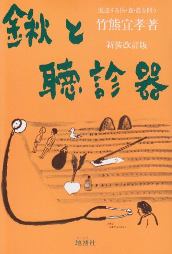 竹熊宜孝の本おすすめランキング一覧｜作品別の感想・レビュー - 読書