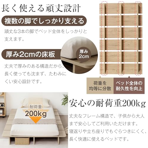 Donext ステージベッド セミダブル N511P318930N の商品画像 8