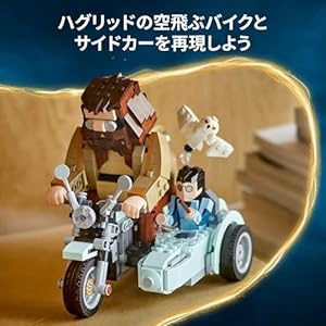 Amazon.co.jp - レゴ® ハリー・ポッター ハグリッド&ハリーの空飛ぶオートバイライド 76443