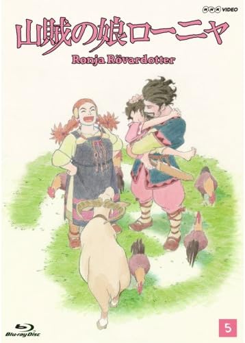 Amazon 山賊の娘ローニャ Vol 1 9 Dvd全9枚セット Nhkスクエア限定商品 アニメ
