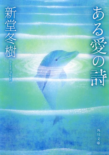 新堂冬樹のおすすめ作品 人気ランキングtopを読書好きの筆者が全力でご紹介します ページ 4 5 Hmhm