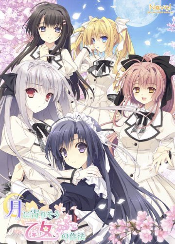 "Tsuki ni Yorisou Otome no Sahou" Japanese adult PC game windows bishoujo eroge