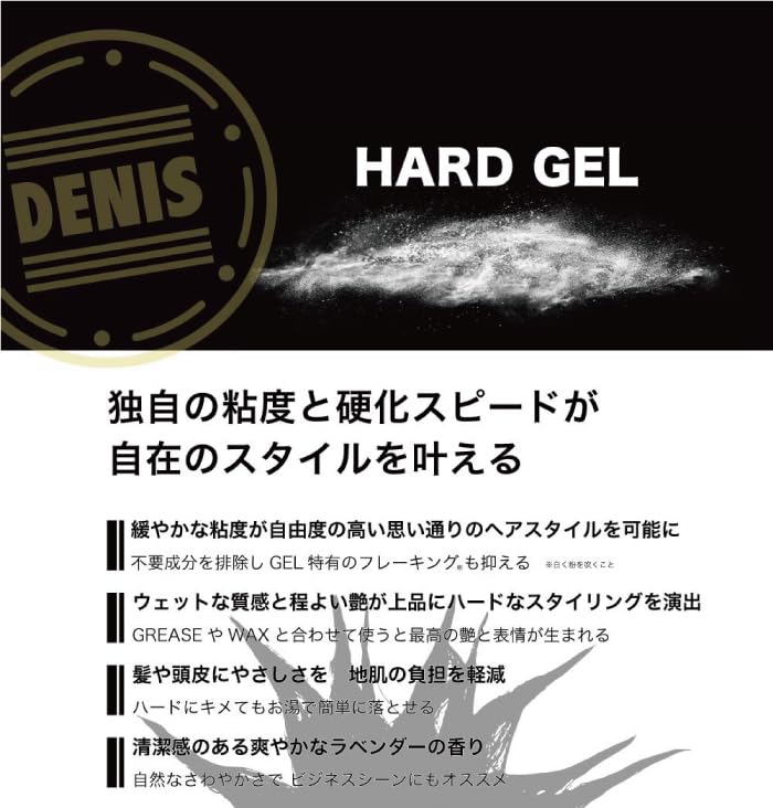 Amazon | デニス オリジナル ジェル 180g【 スーパーハード/スパイキー