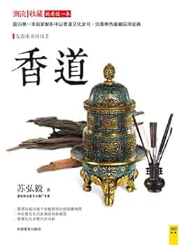香道の歴史事典 香道の歴史事典 | 神保 博行 |本 | 通販 | Amazon