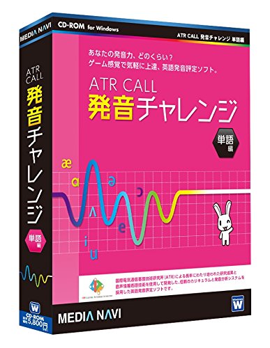 英単語発音セット☆ Amazon.co.jp: 【英単語発音トレーニング】英語 発音矯正
