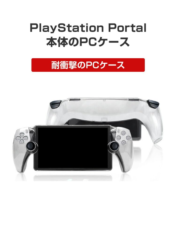 PlayStation Portal PSポータル　CFIJ-18000ケース有 SONY (ソニー) Playstation Portal for PS5 CFIJ-18000 本体のみ