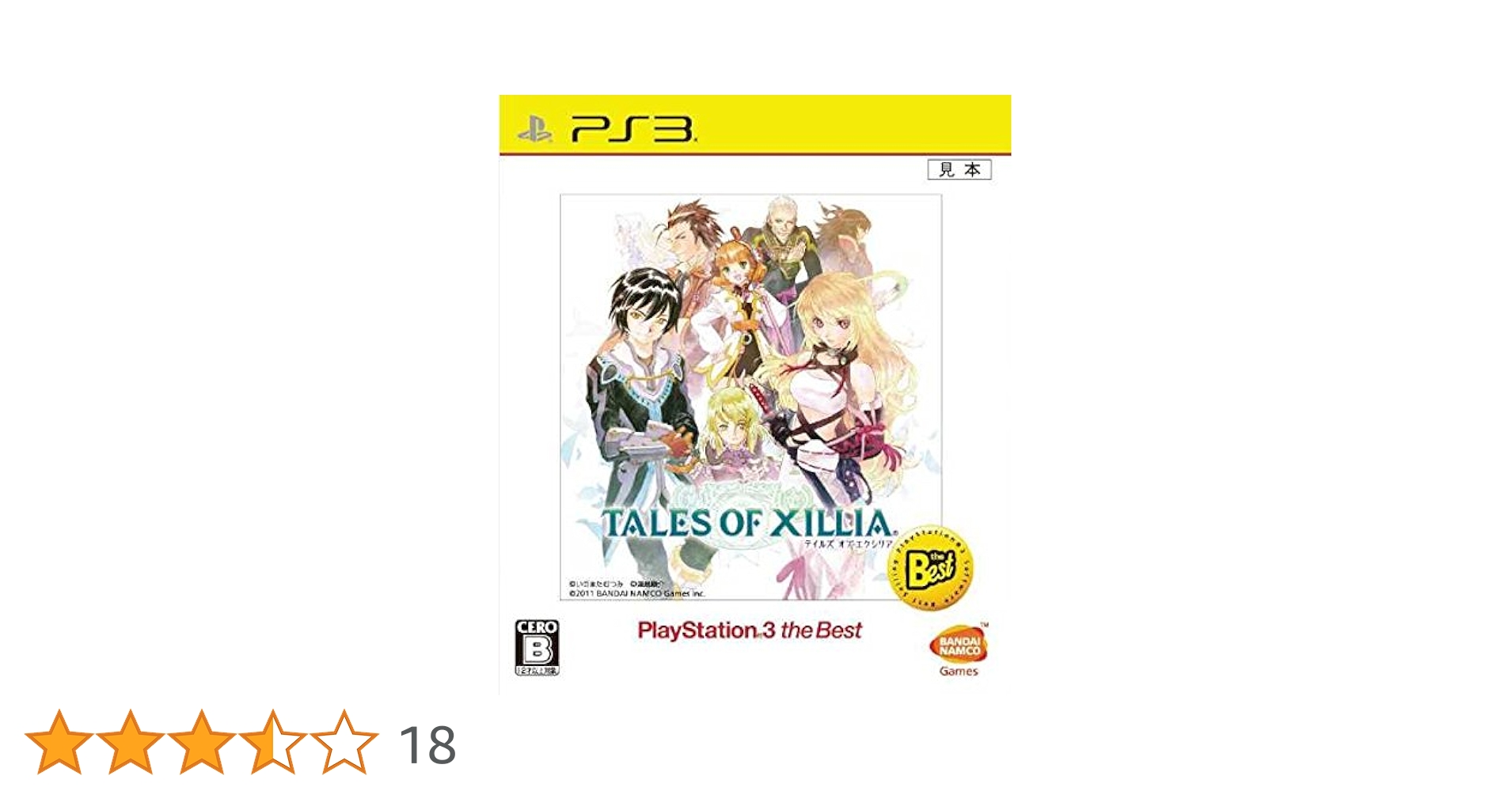 テイルズ オブ エクシリア2 PlayStation3 the Best バンダイナムコエンターテインメント 『中古即納』{PS3